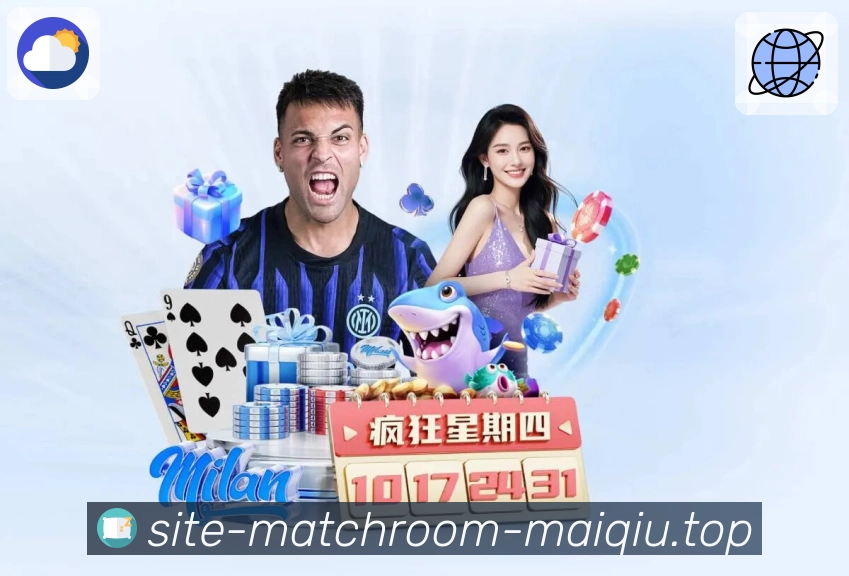 体育竞猜内容说明与足球赛场